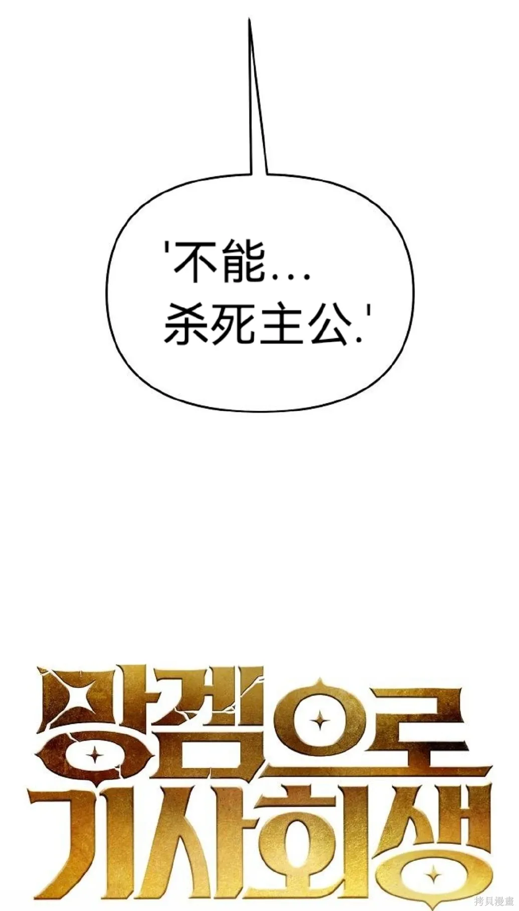 第10话 第40页