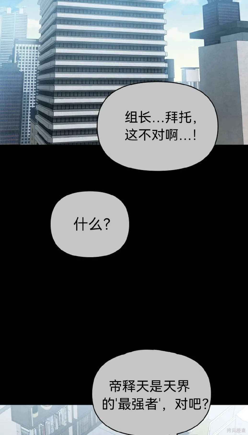第10话 第42页
