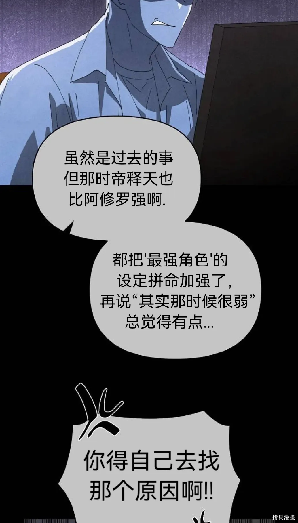 第10话 第44页