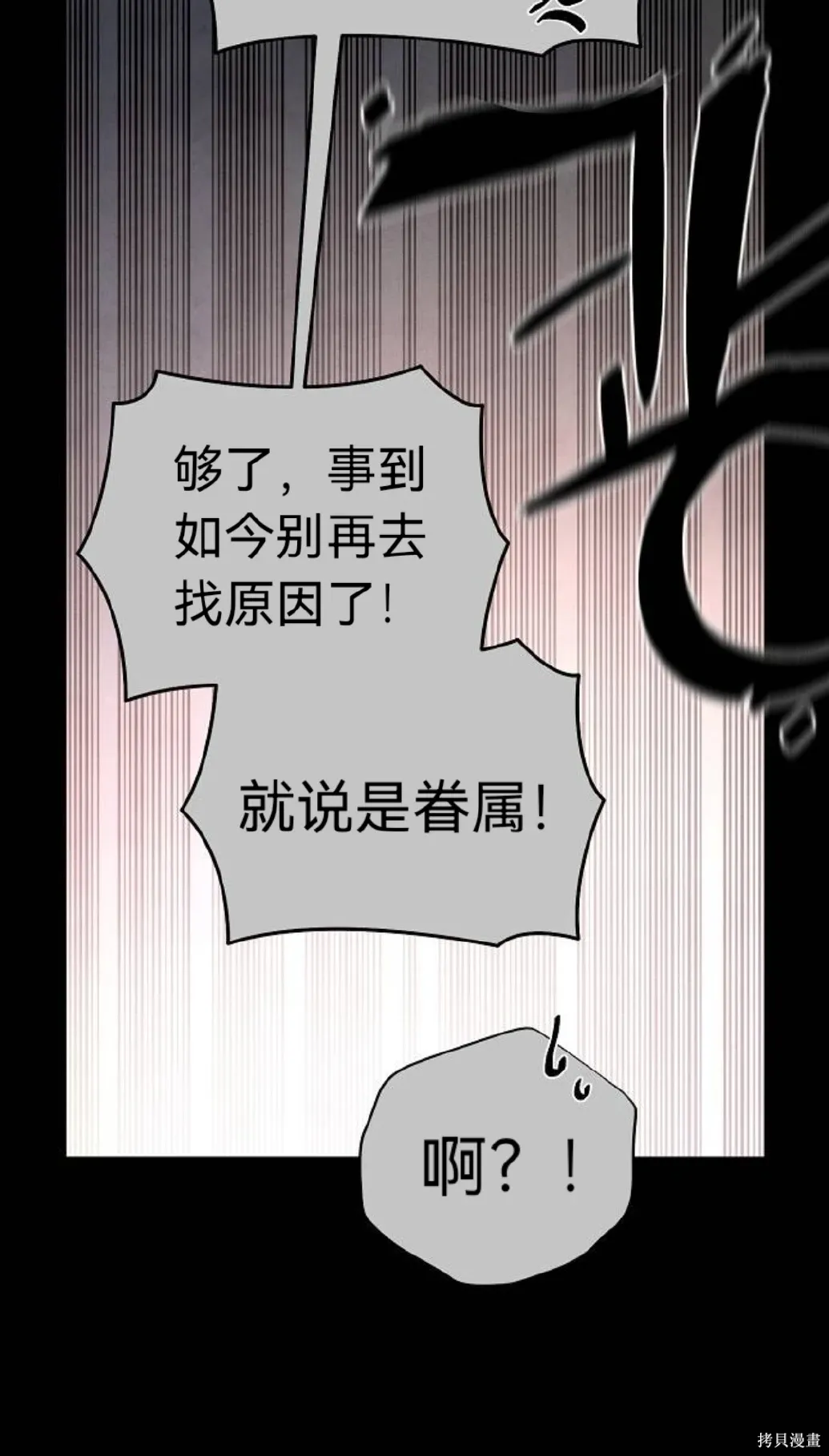 第10话 第45页