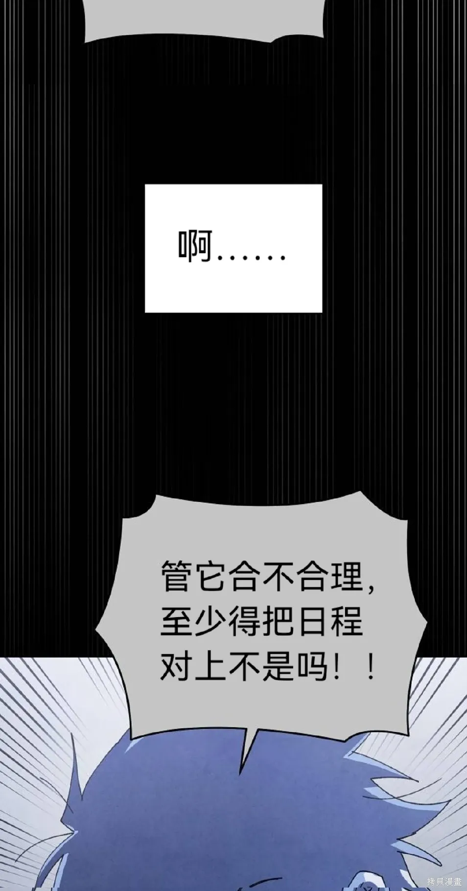 第10话 第48页