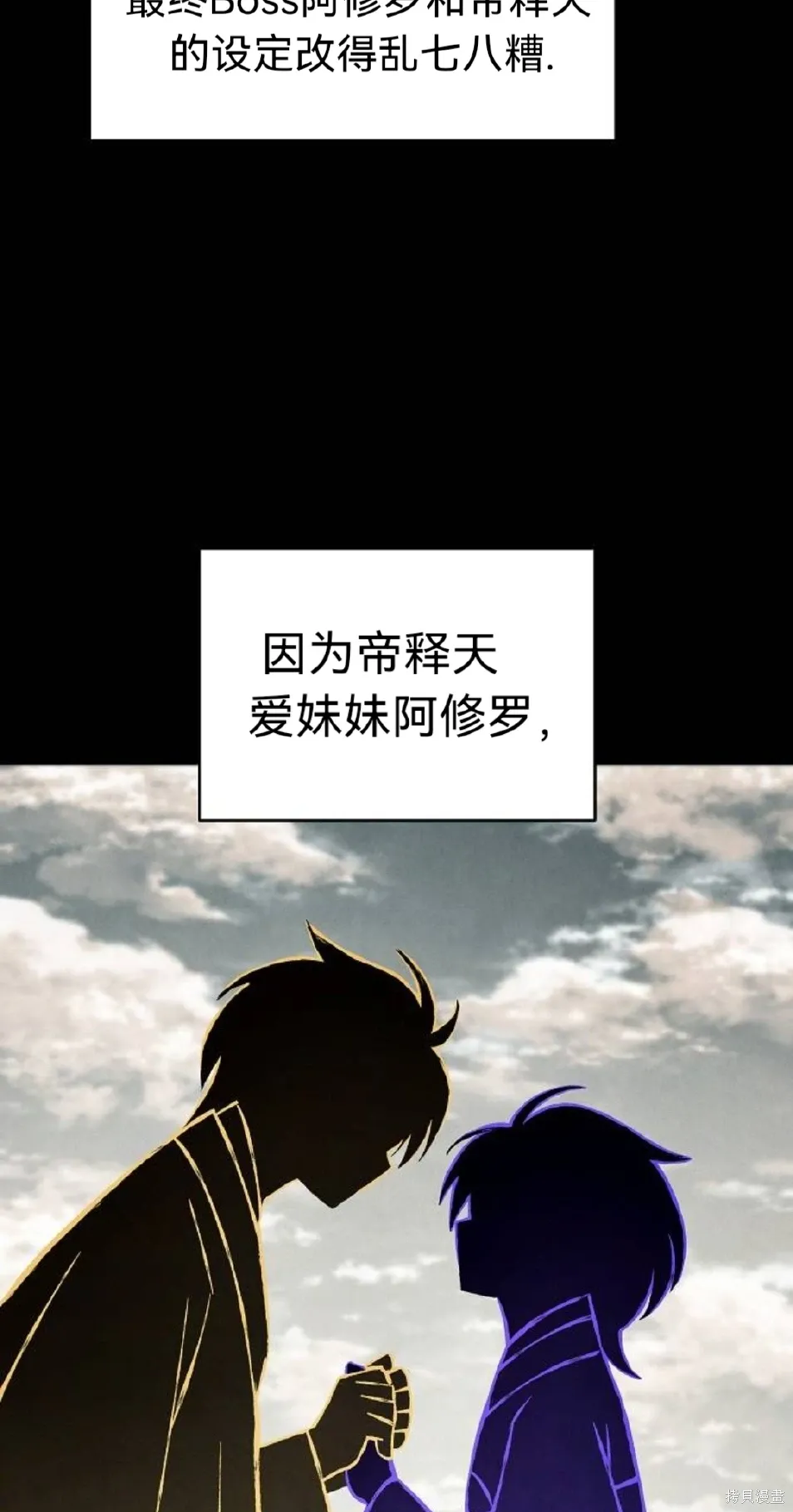 第10话 第52页