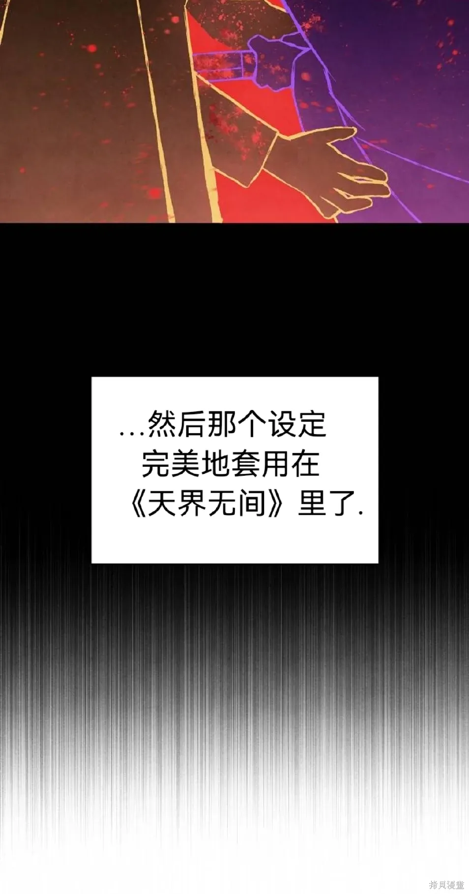 第10话 第54页