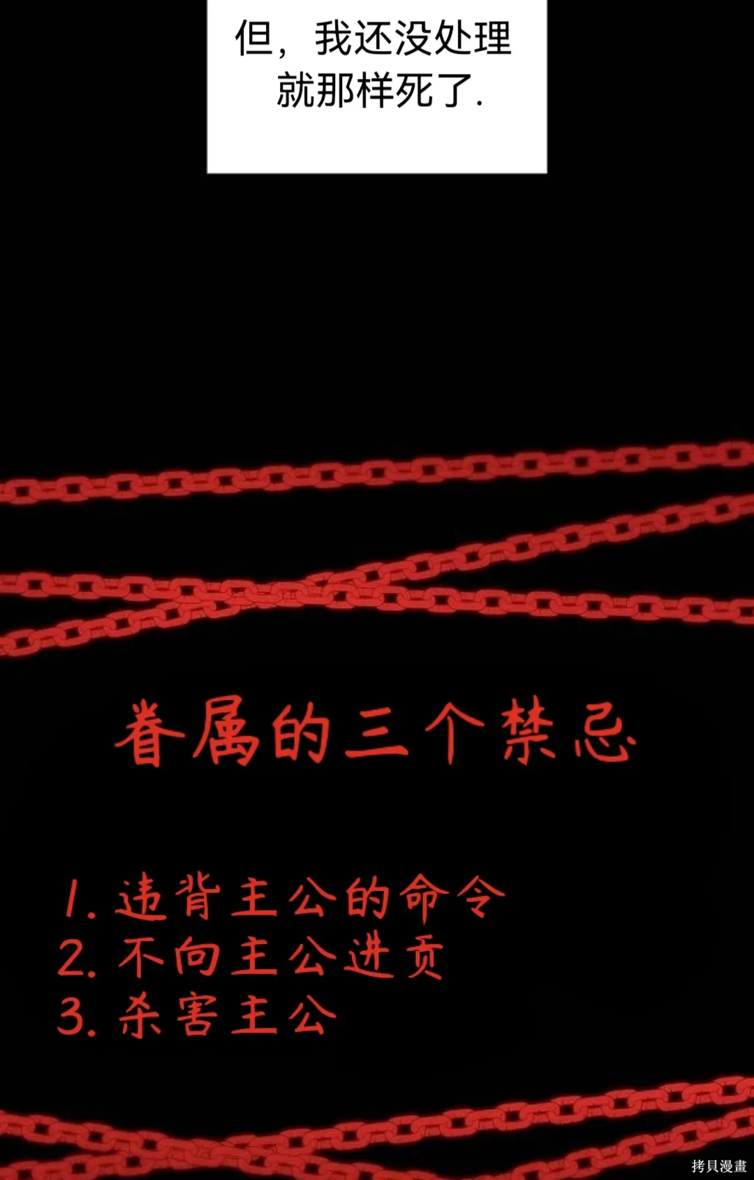 第10话 第58页