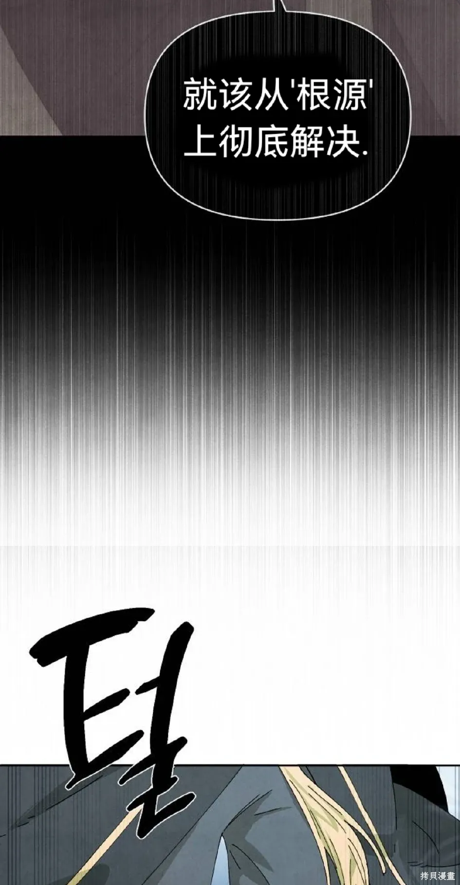 第10话 第67页