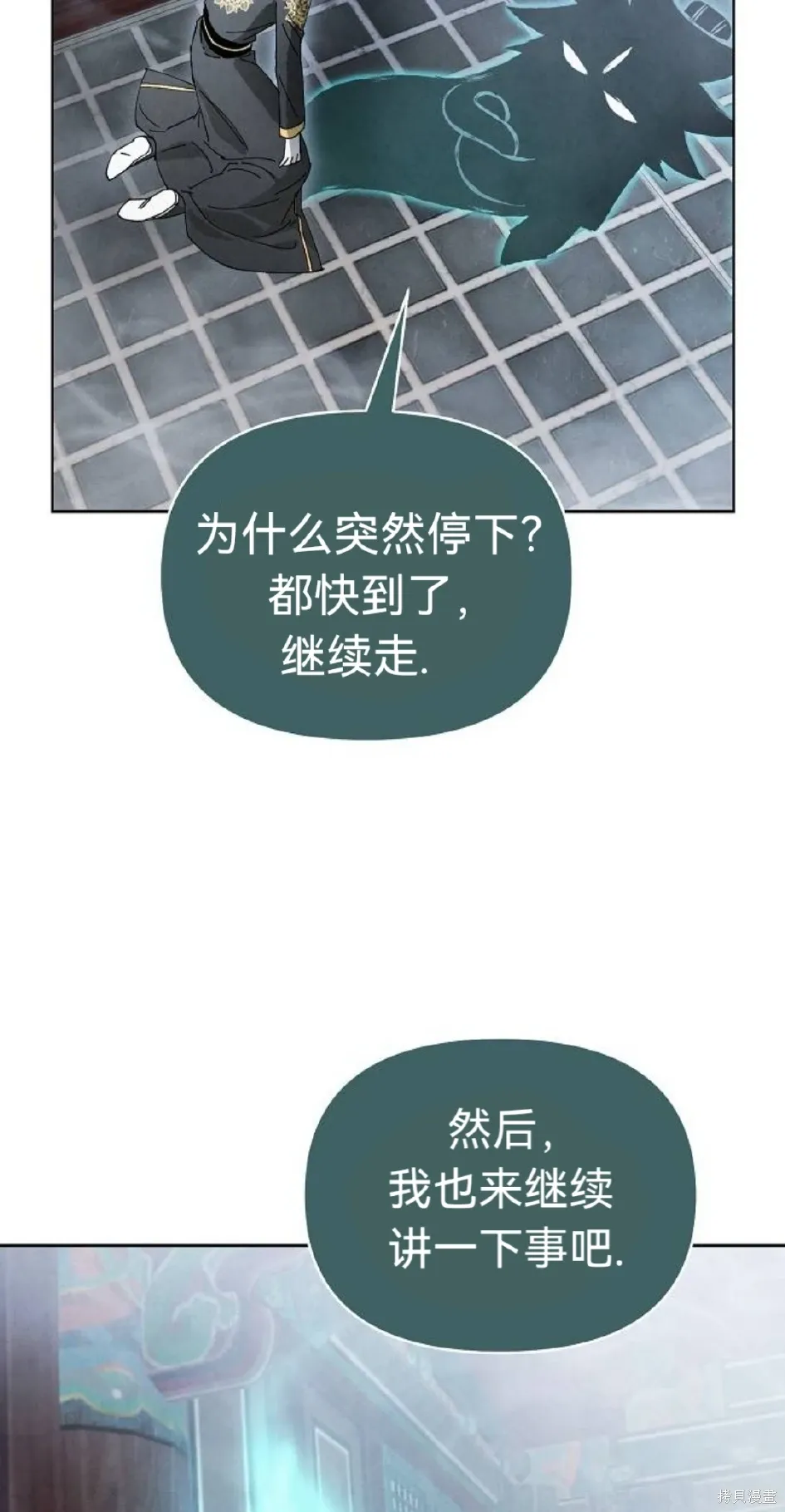 第10话 第69页