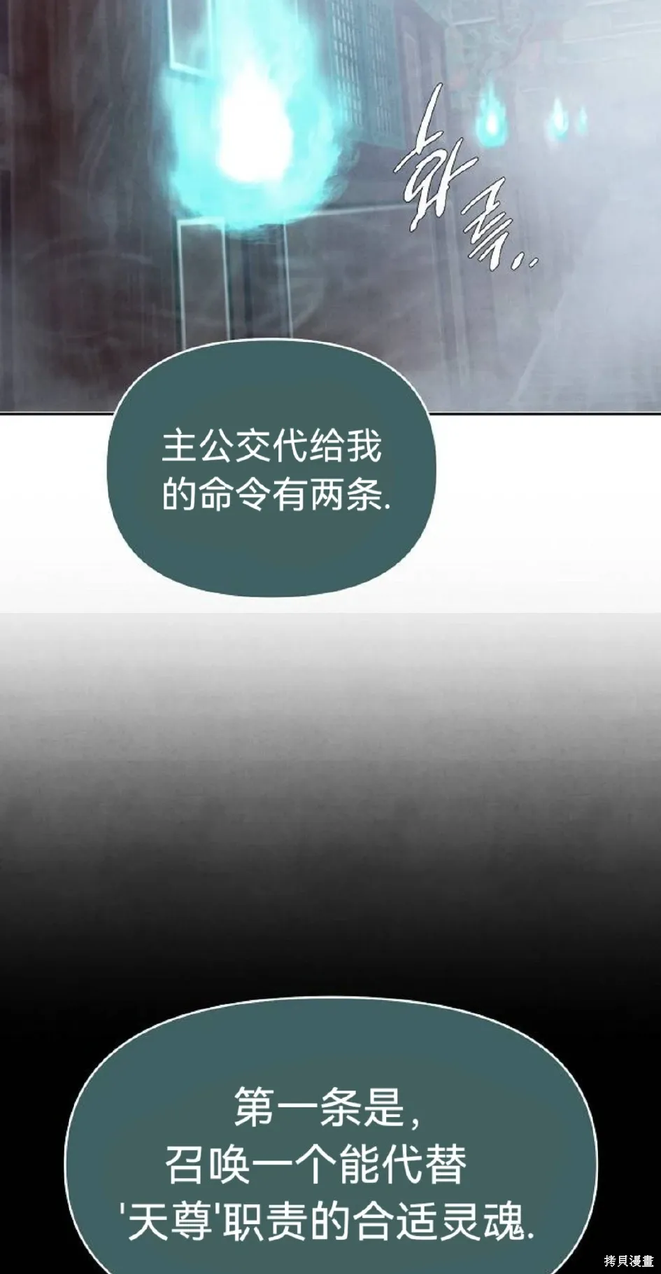 第10话 第70页