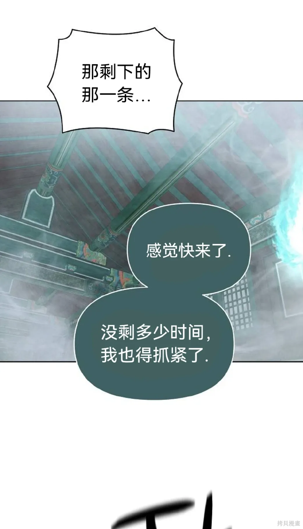 第10话 第73页