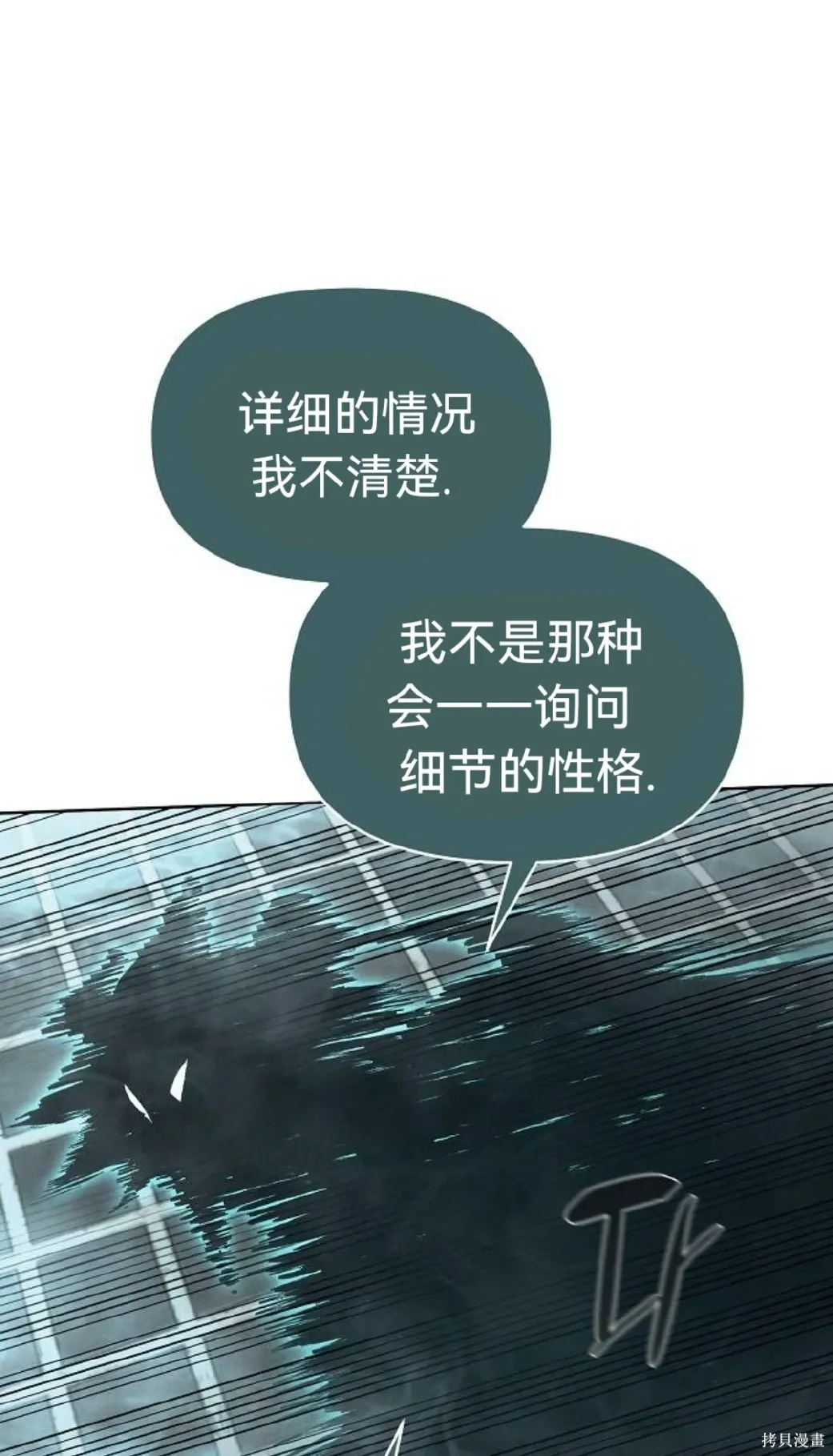 第10话 第77页