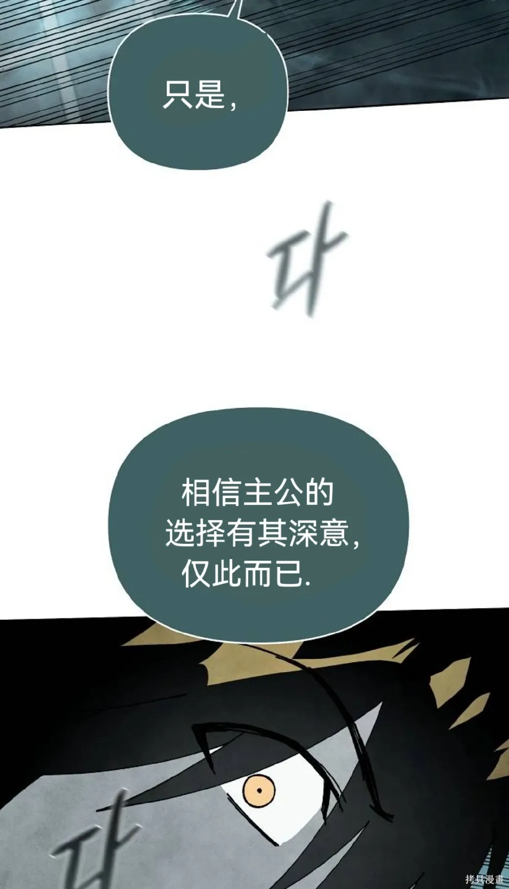 第10话 第78页