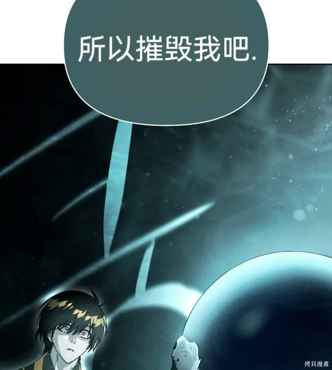 第10话 第86页