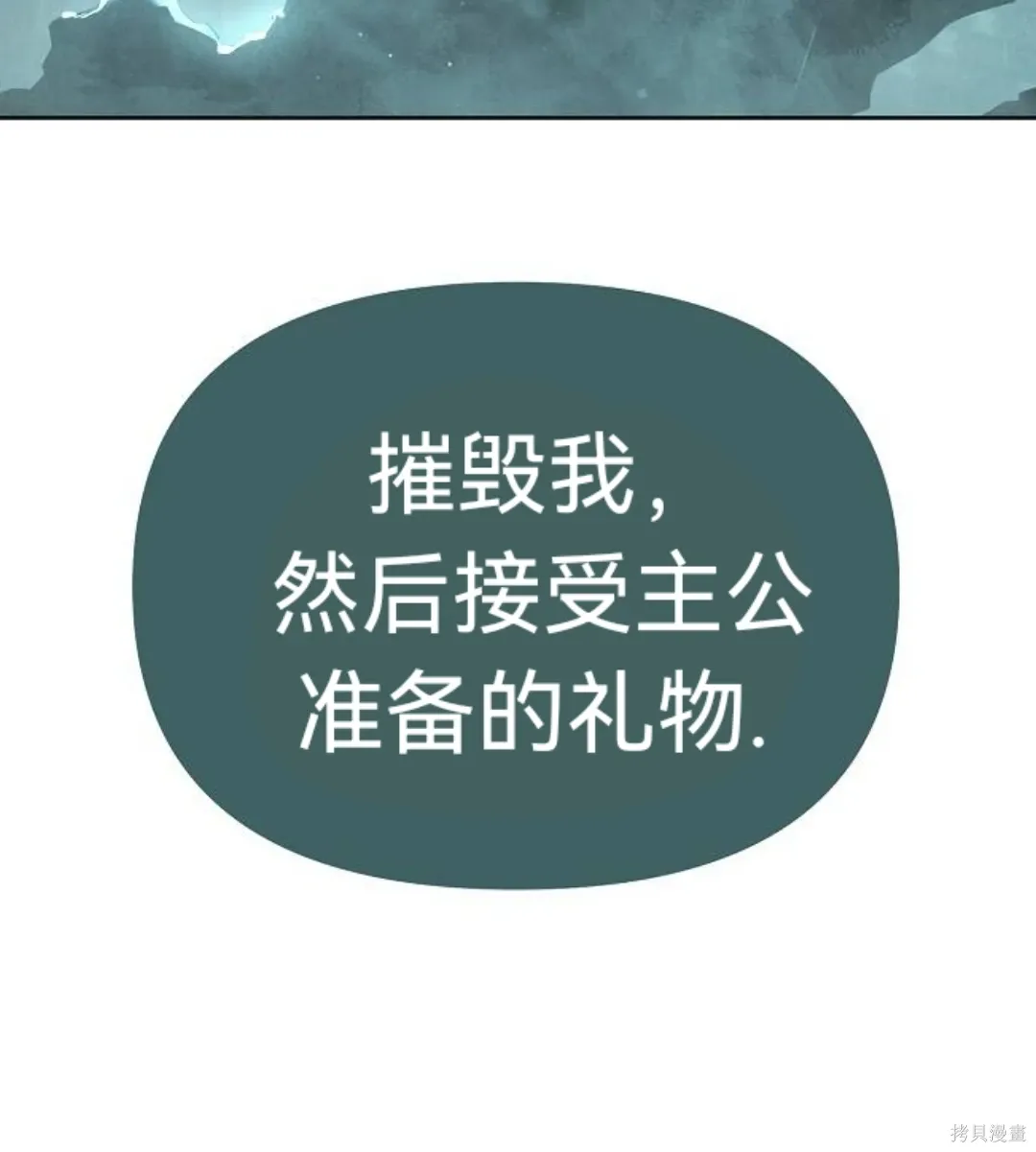 第10话 第88页