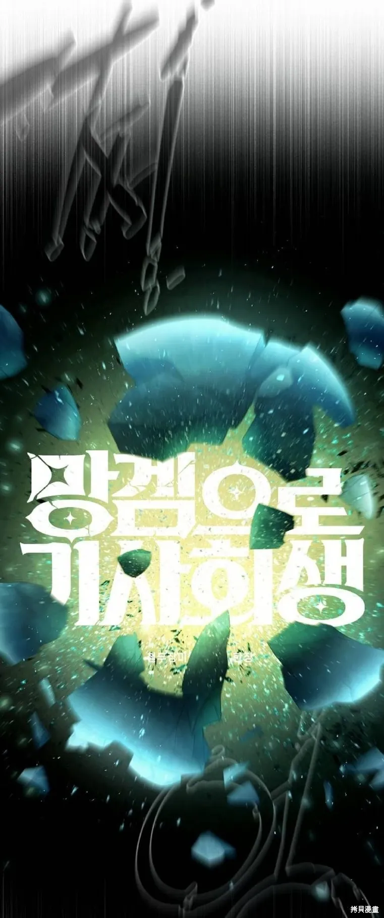 第11话 第4页