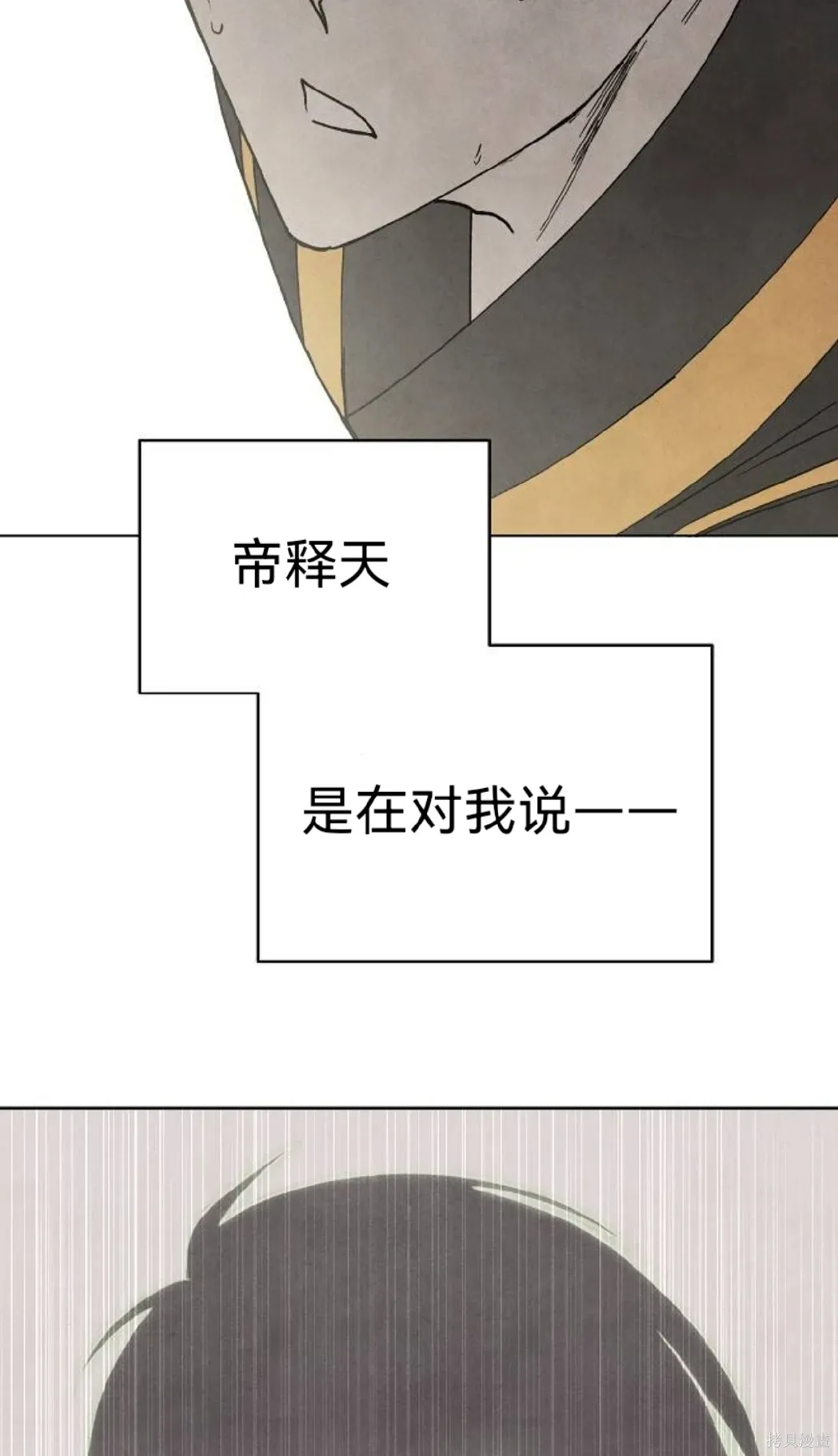 第11话 第11页