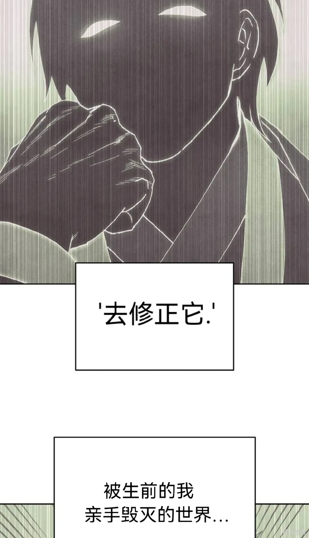 第11话 第12页