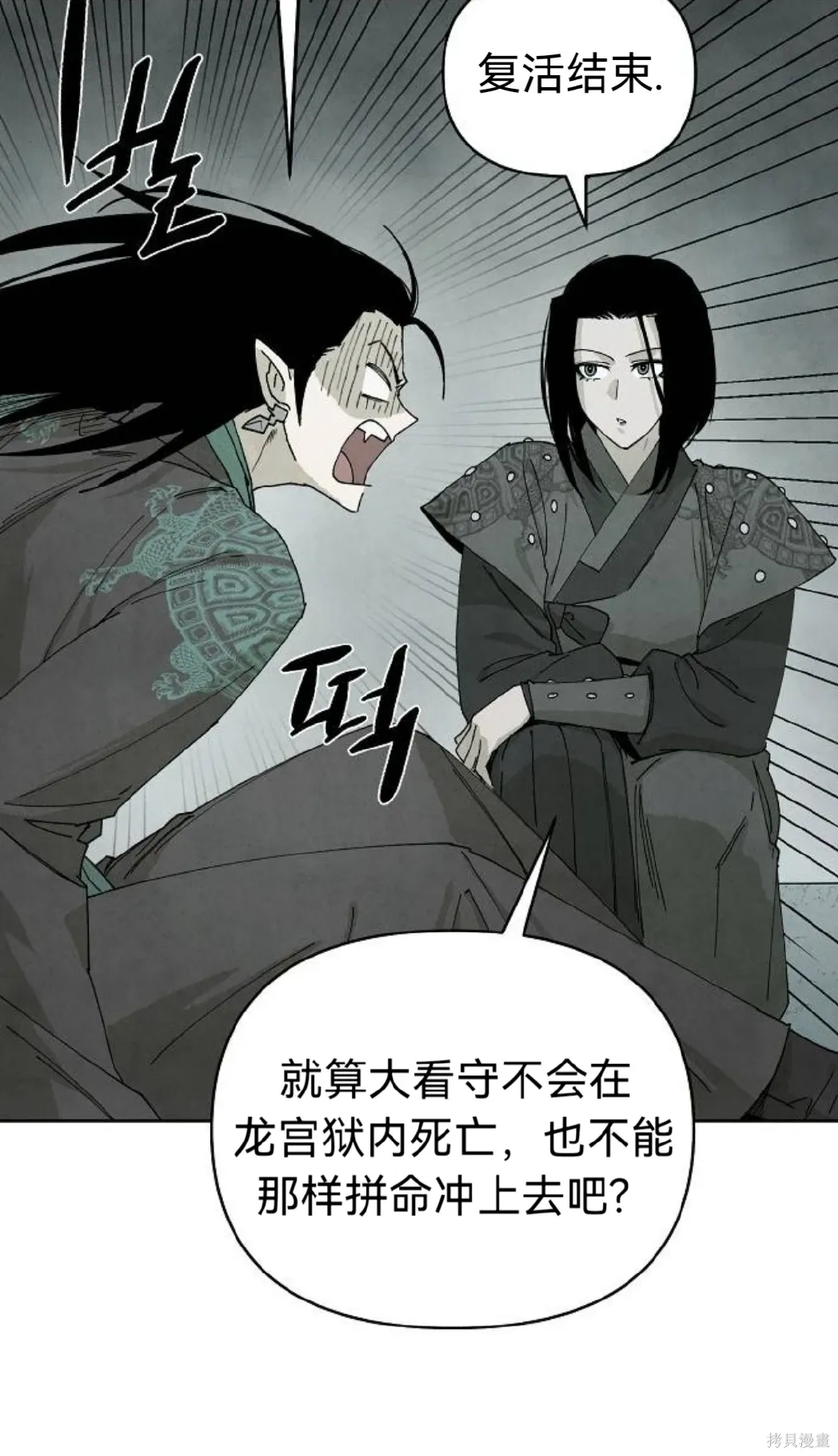 第11话 第18页