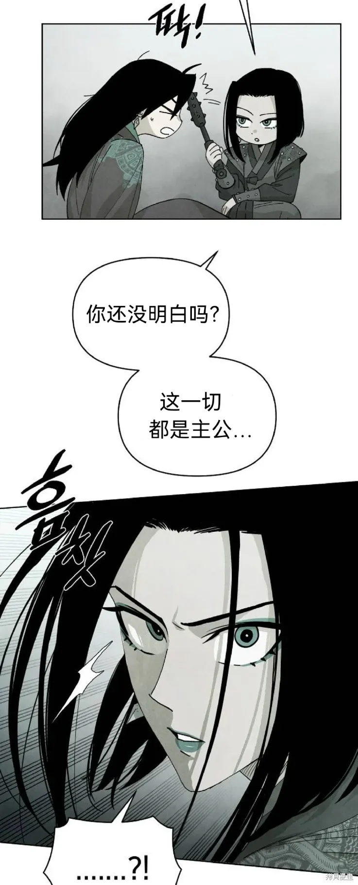 第11话 第20页