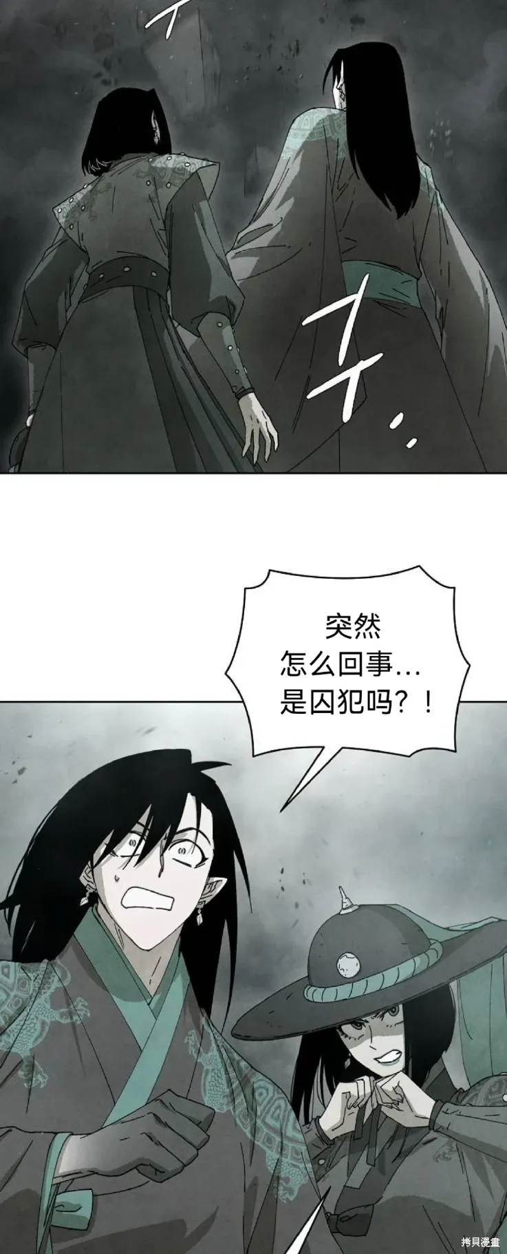 第11话 第23页
