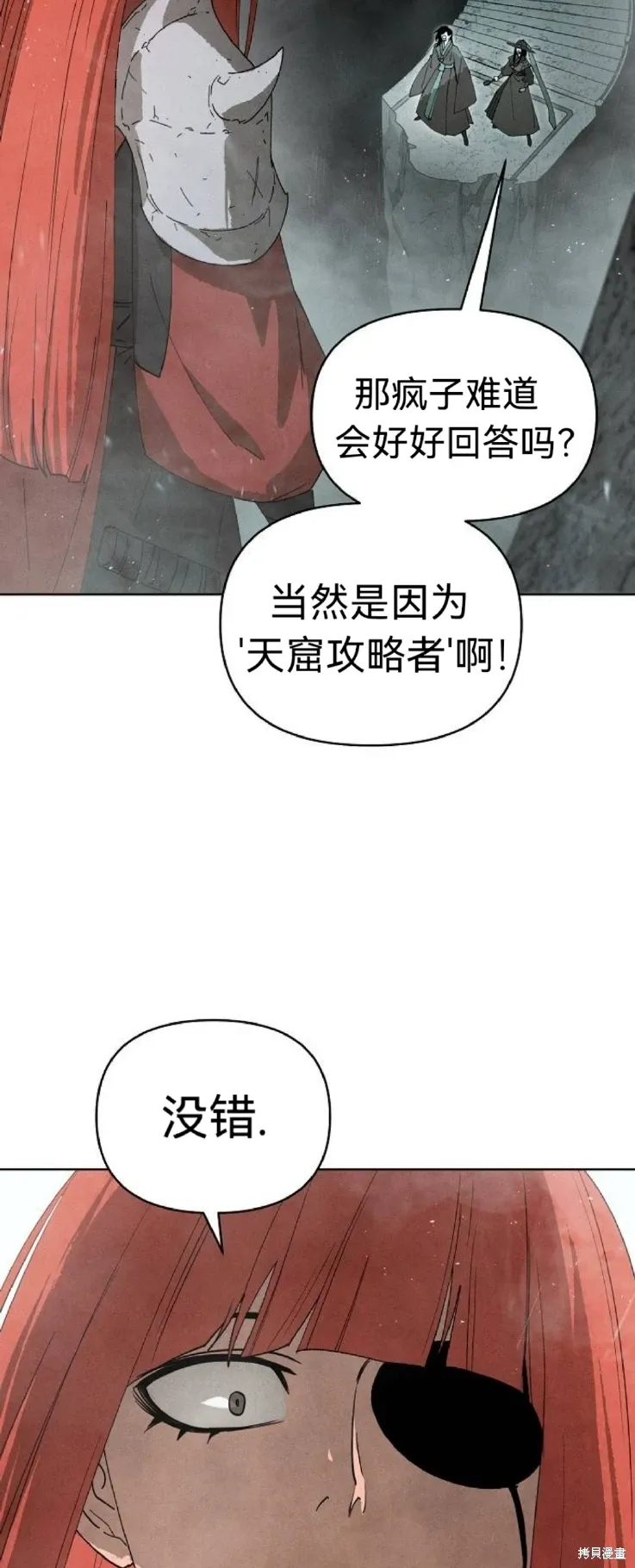 第11话 第26页