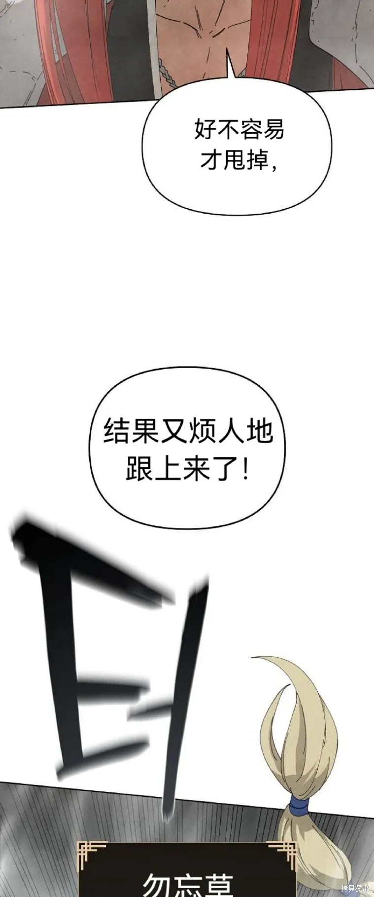 第11话 第33页