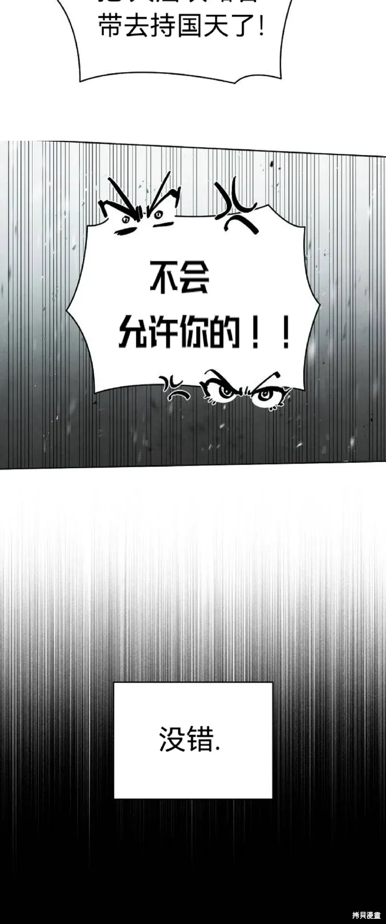 第11话 第35页