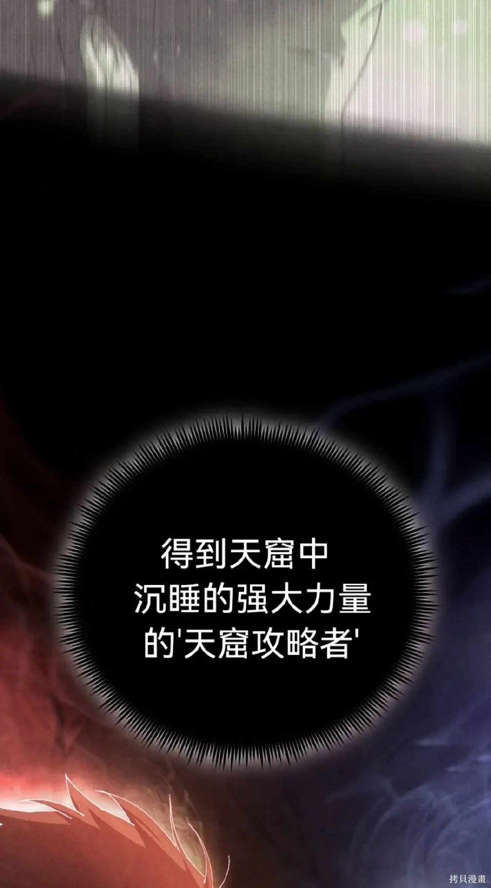 第11话 第38页