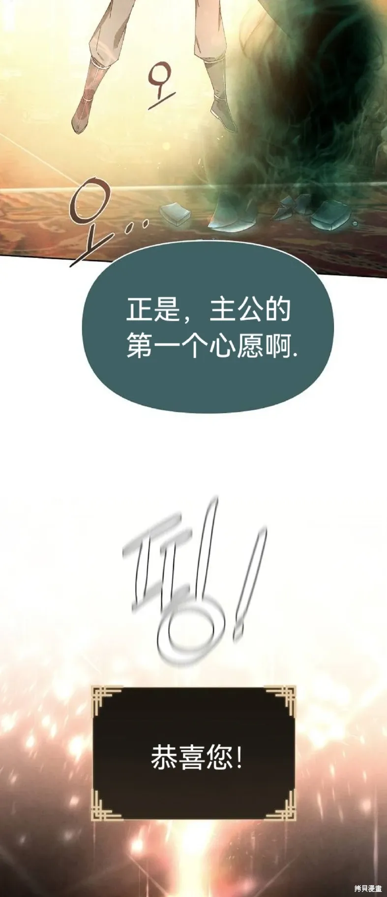 第11话 第50页