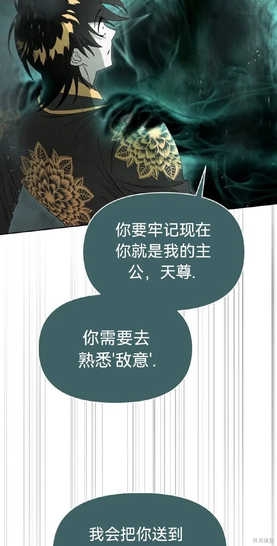 第11话 第57页