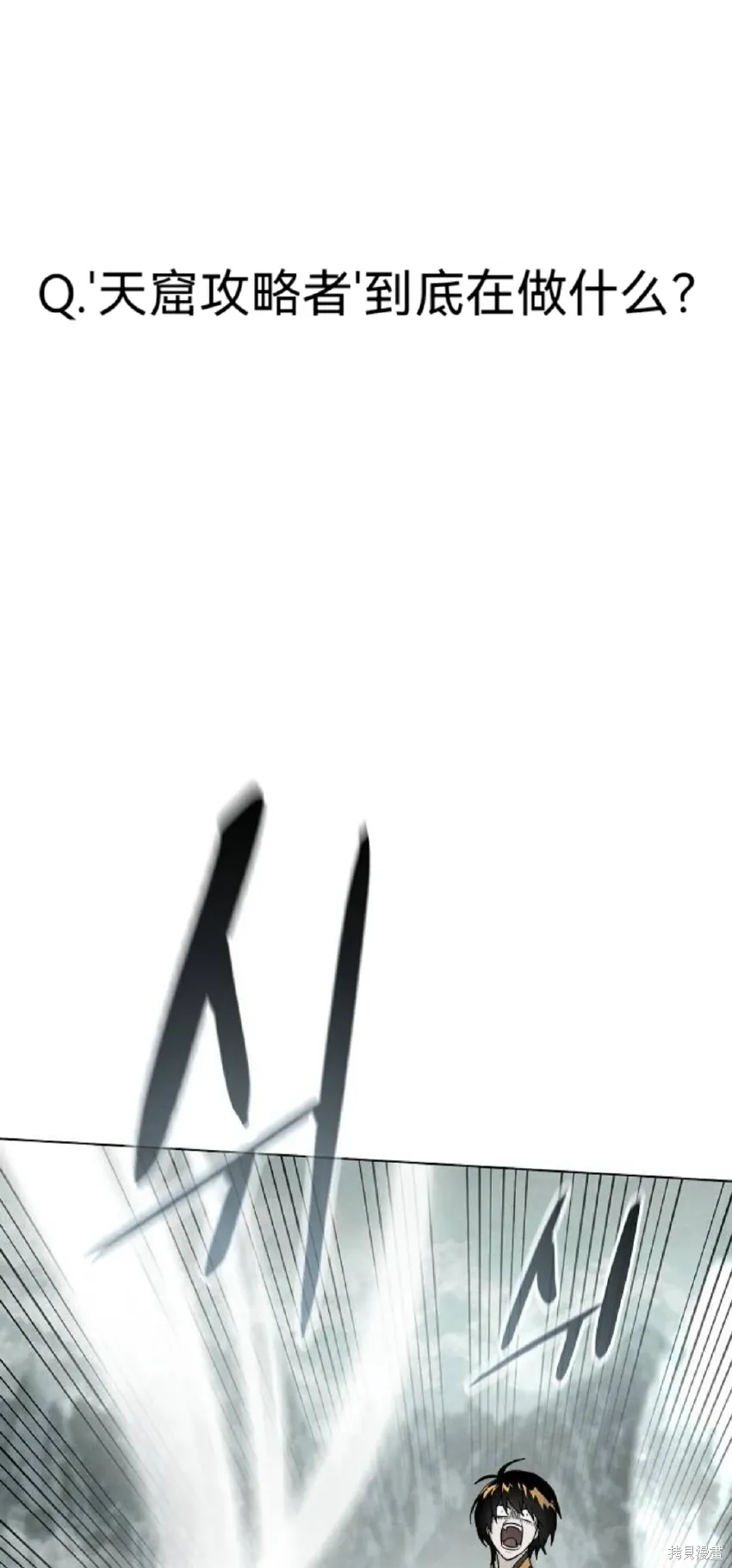 第13话 第1页