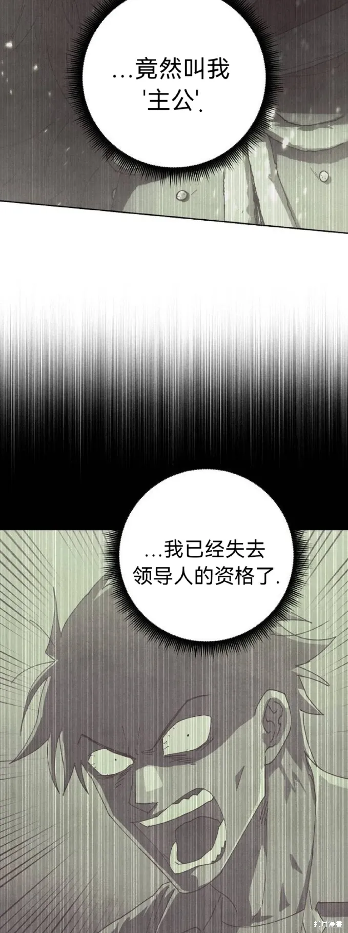 第13话 第12页