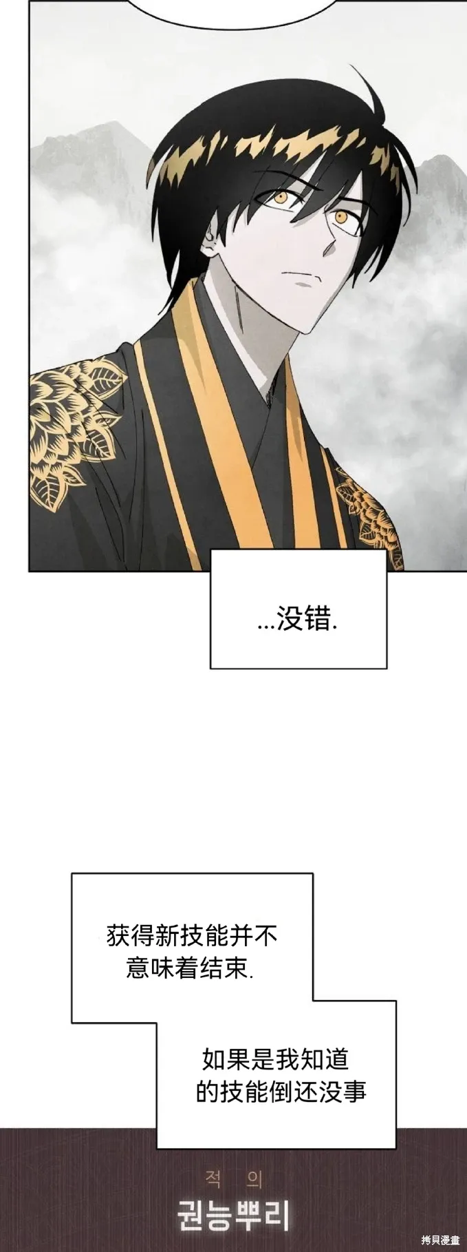 第13话 第15页