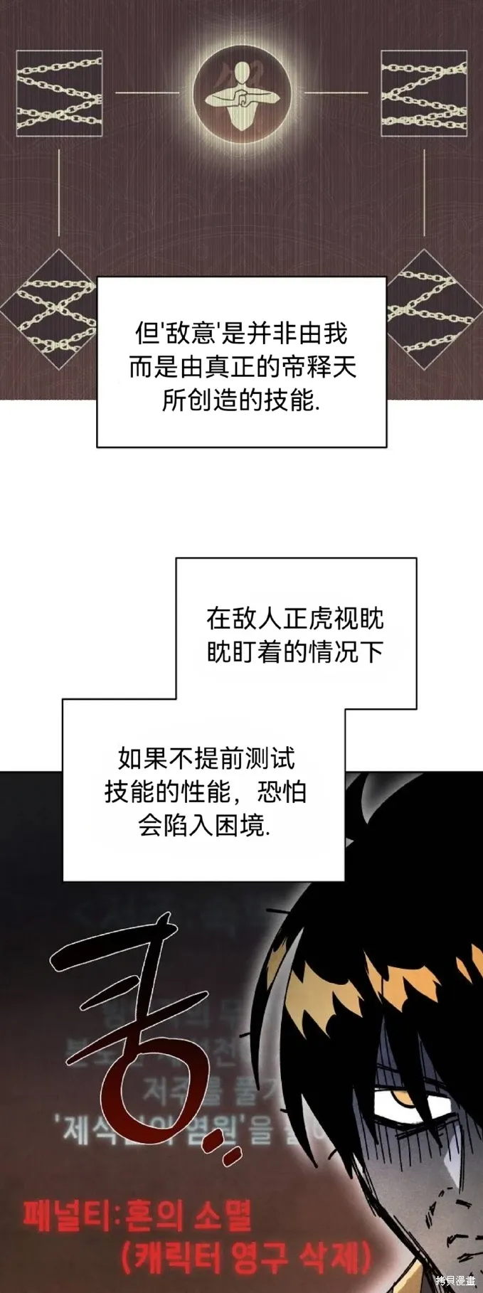 第13话 第16页