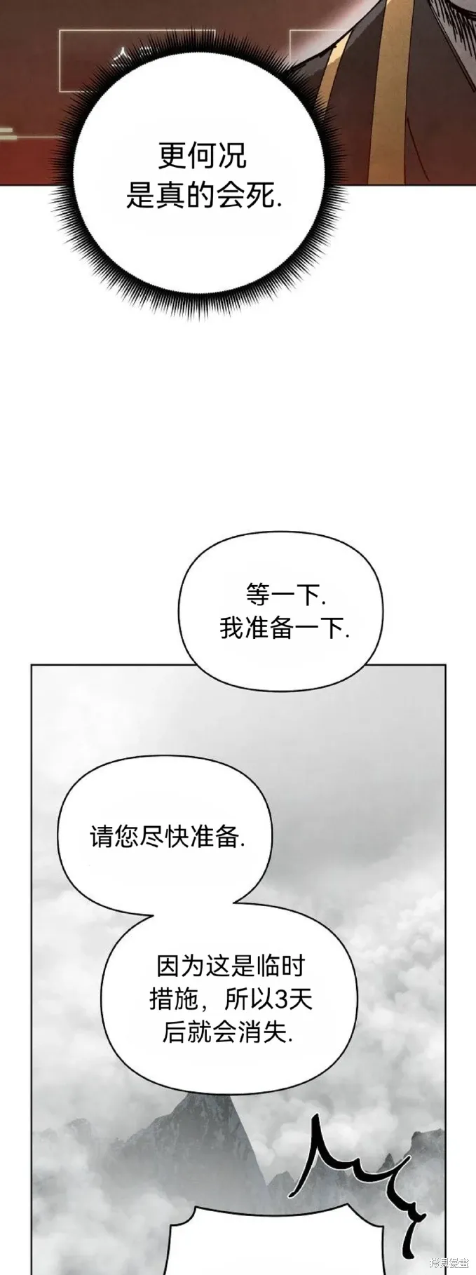 第13话 第17页