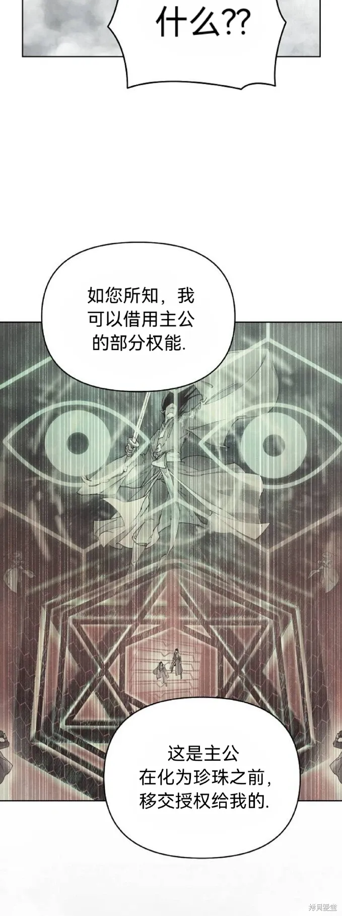 第13话 第18页