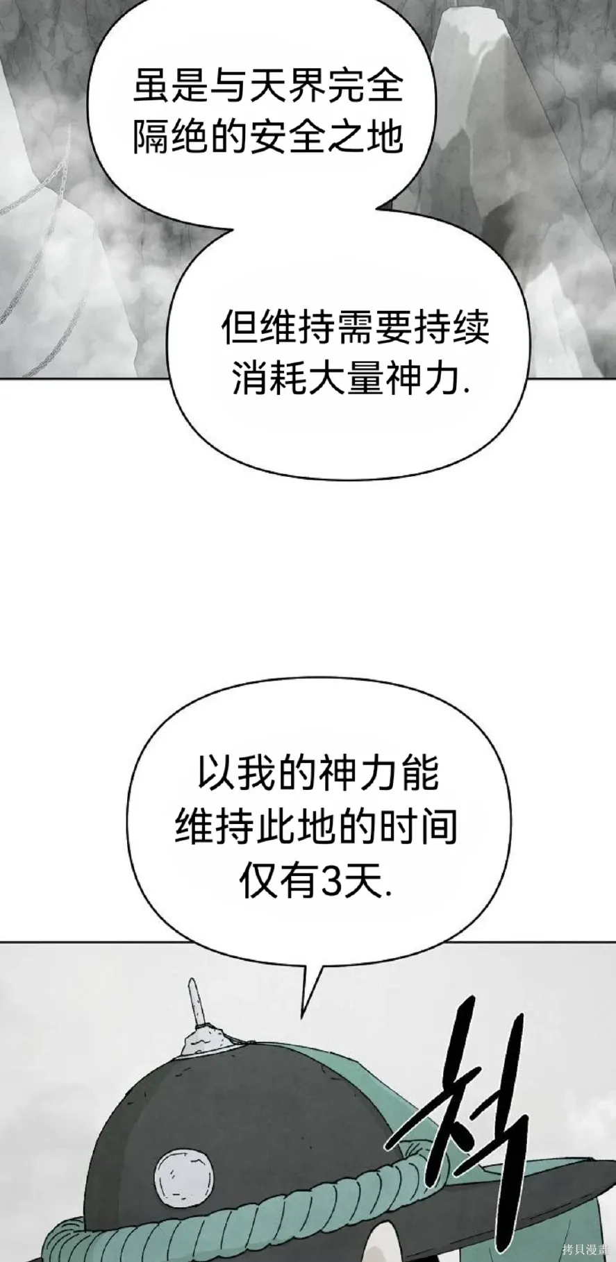 第13话 第20页