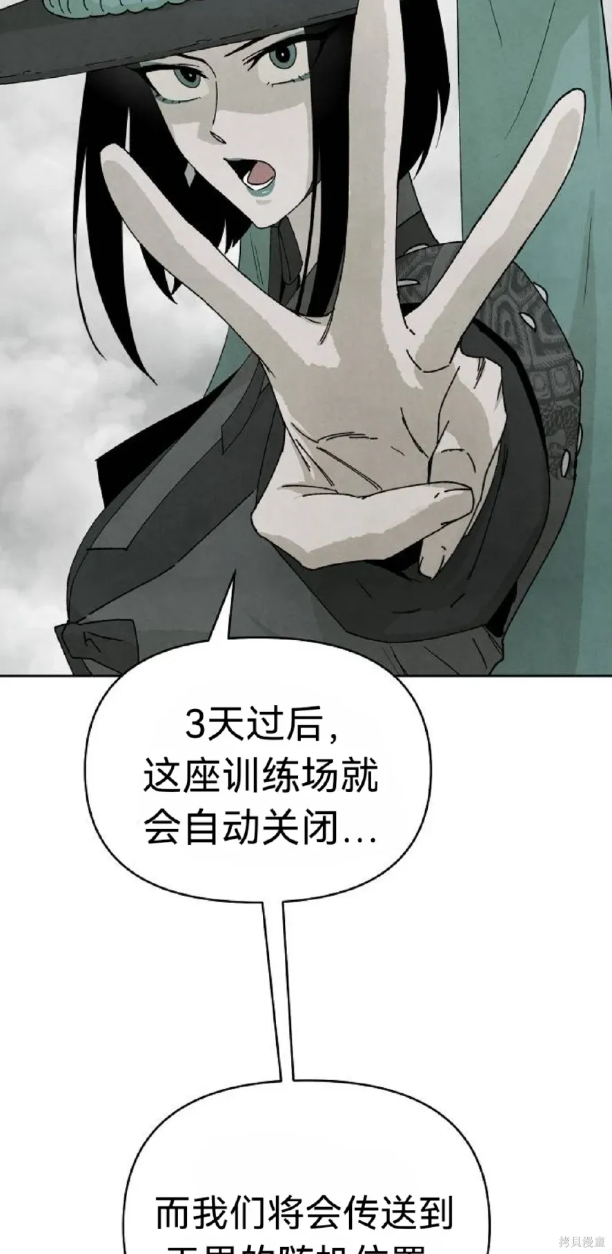 第13话 第21页