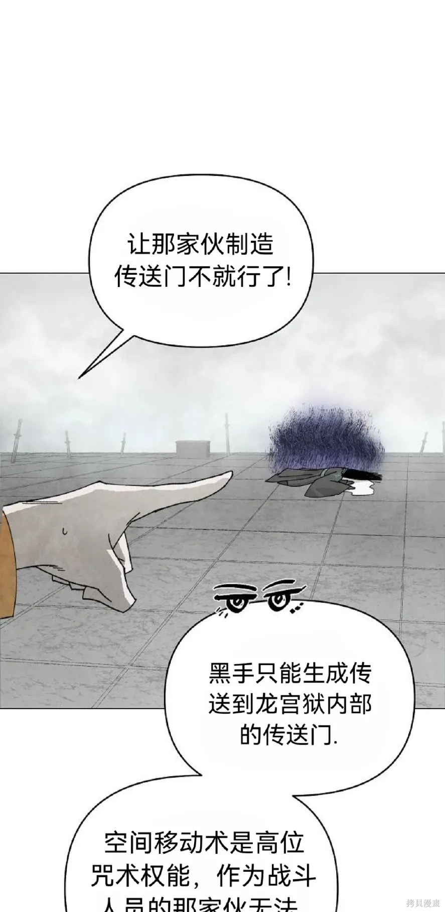 第13话 第23页