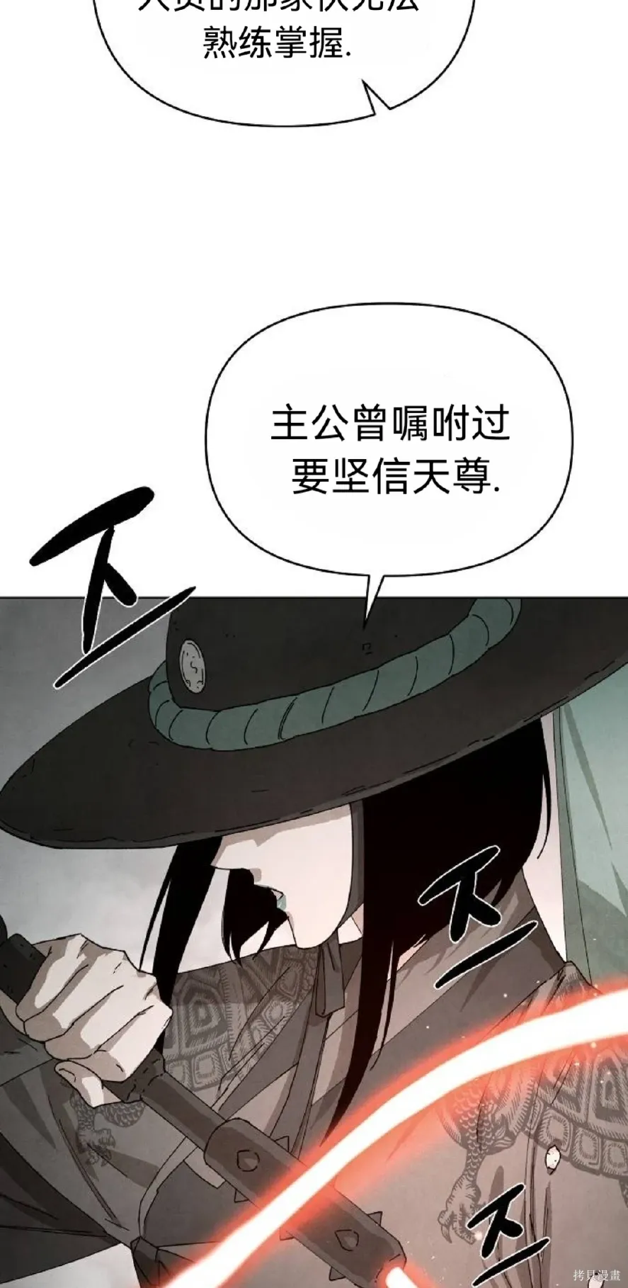第13话 第24页