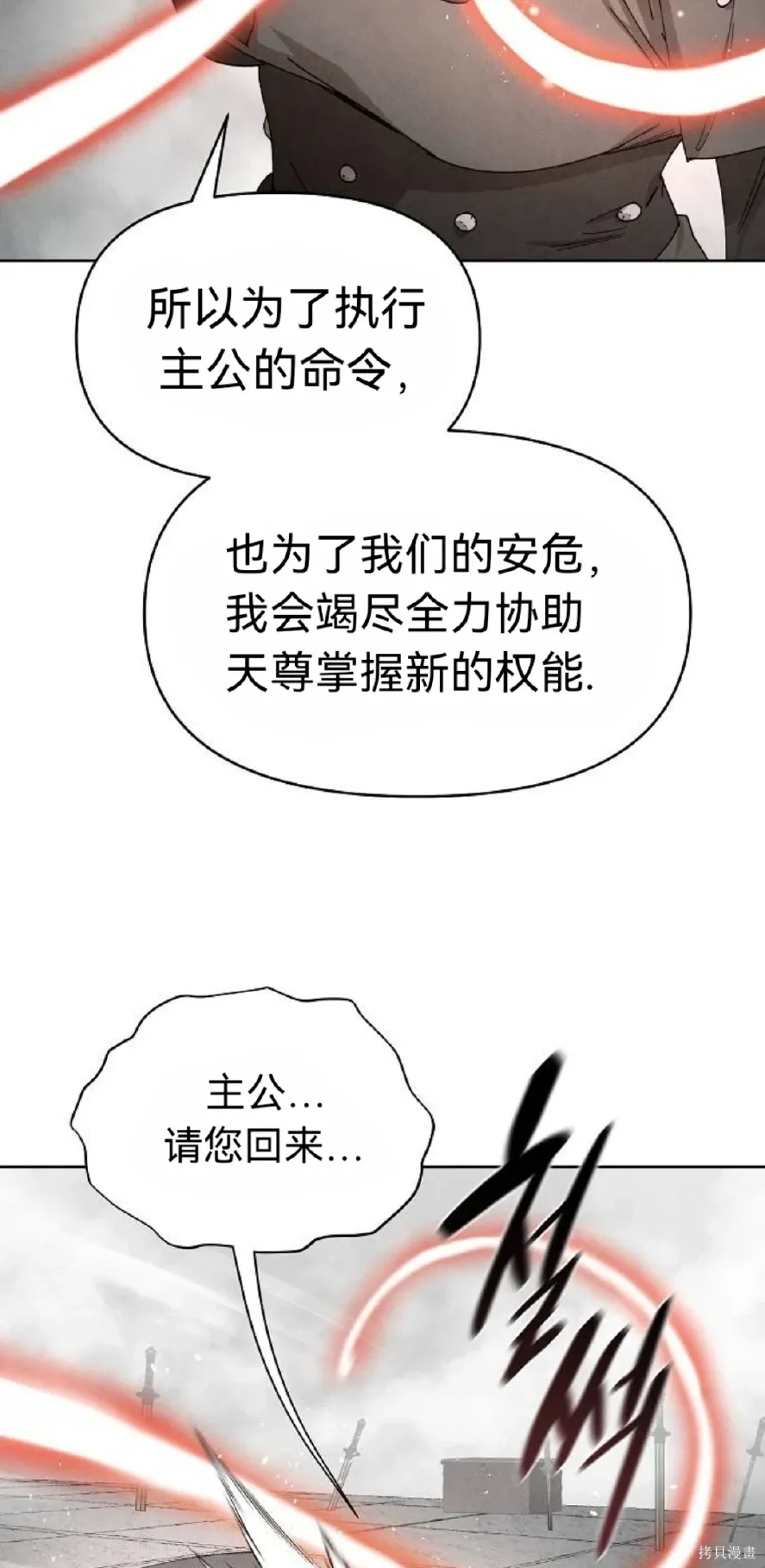 第13话 第25页
