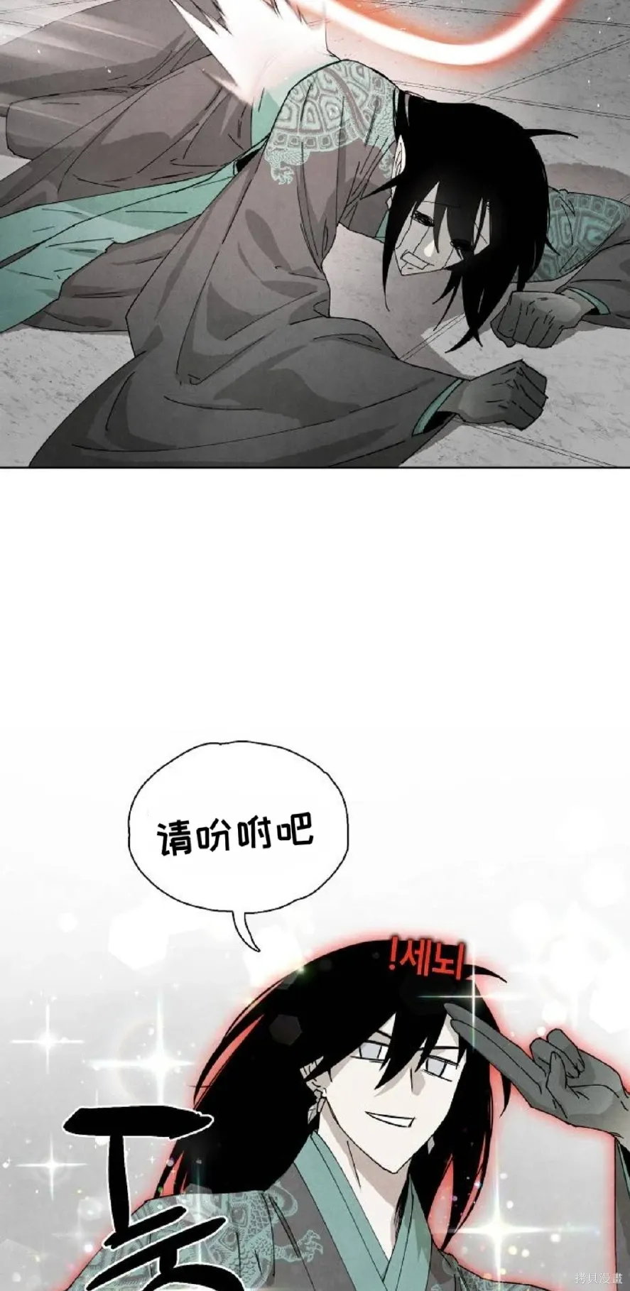第13话 第26页