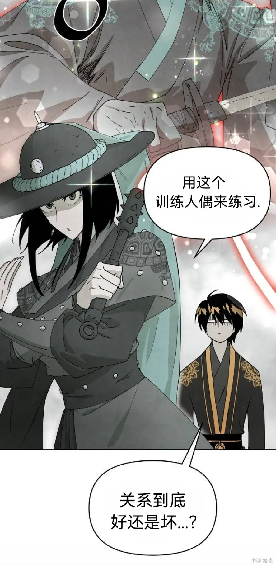 第13话 第27页