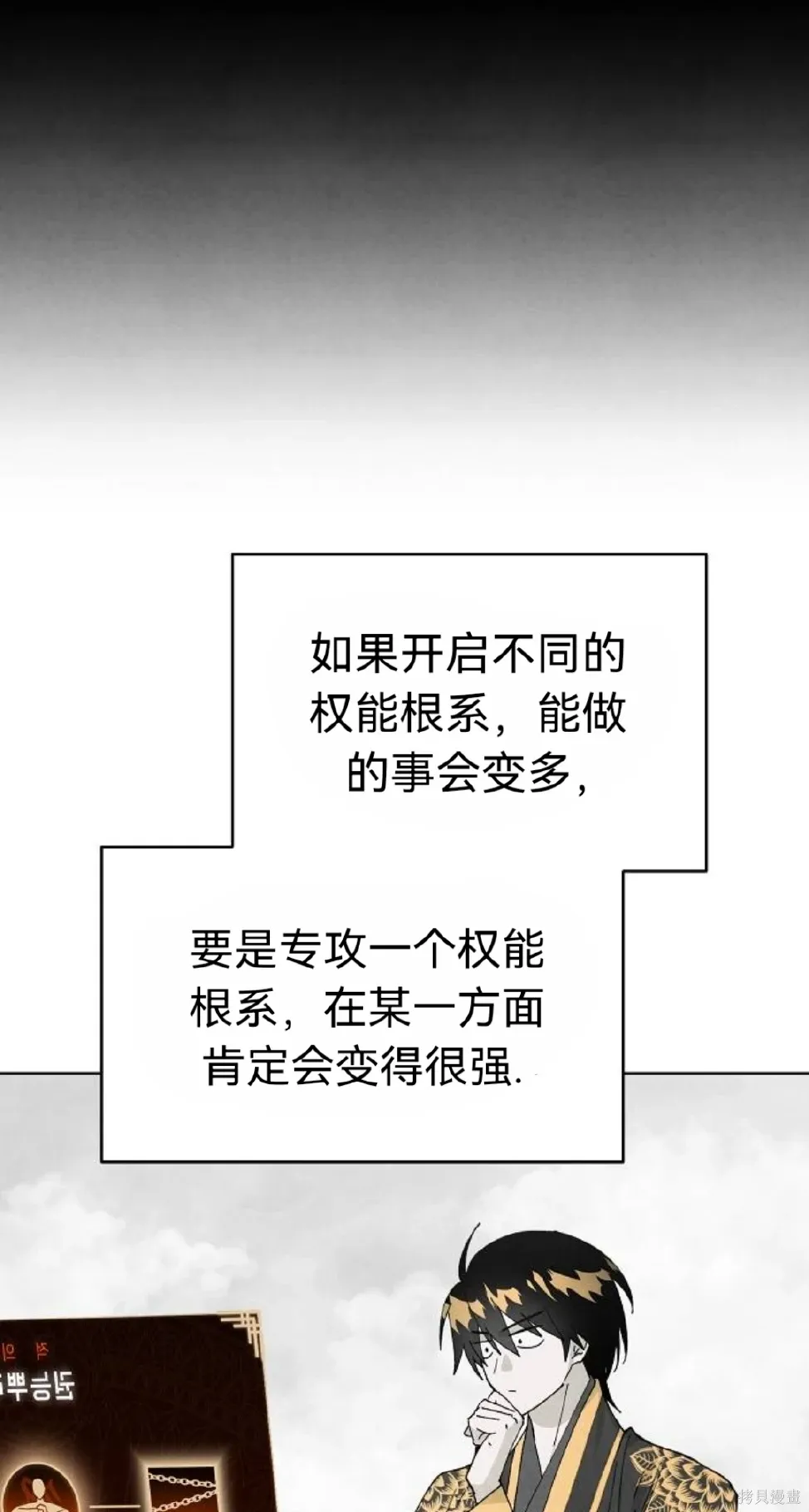 第13话 第30页