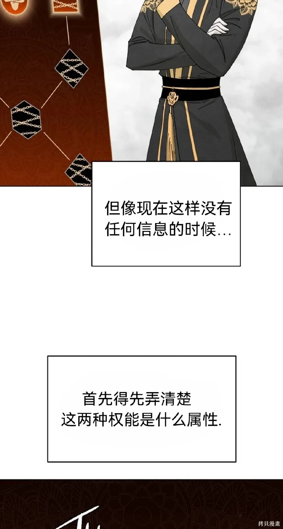 第13话 第31页