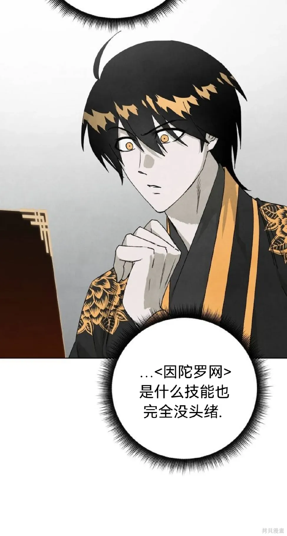 第13话 第36页