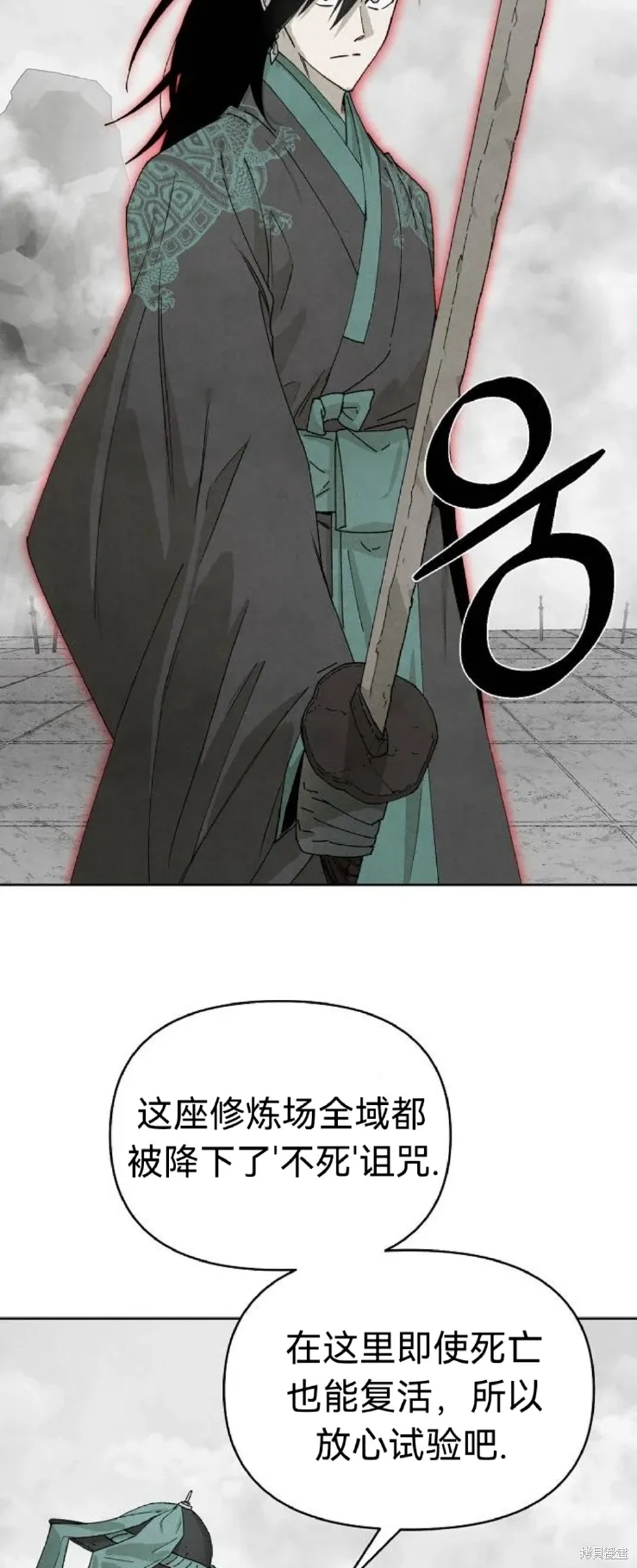第13话 第38页