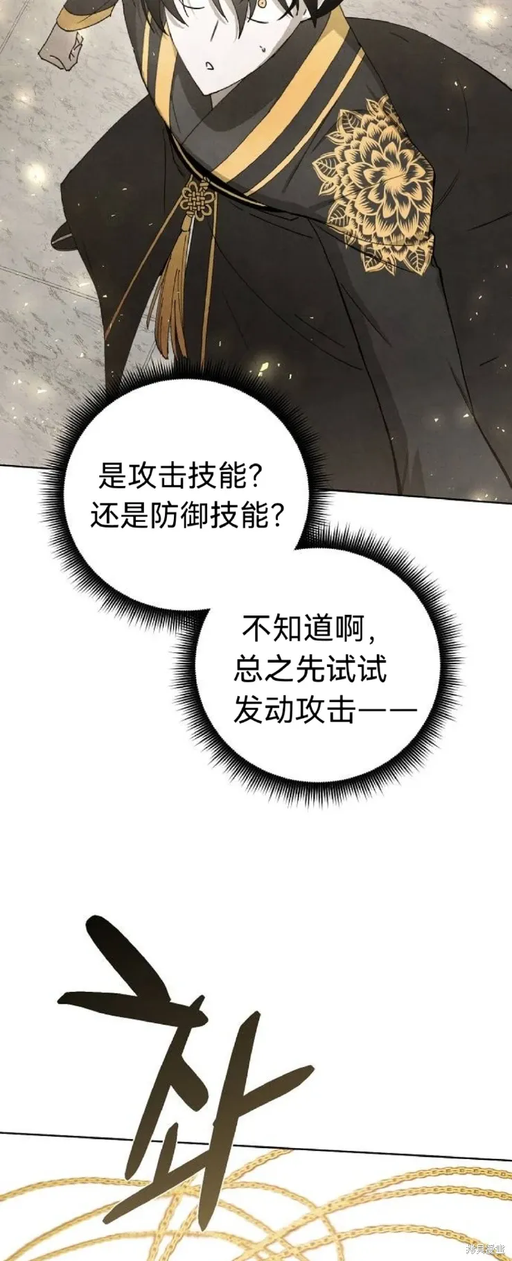 第13话 第44页