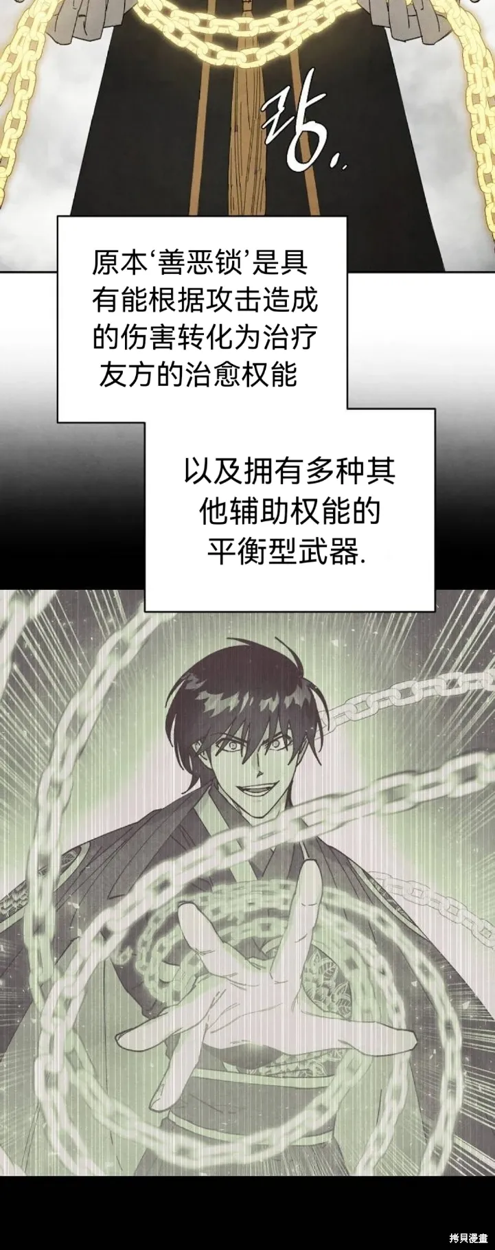 第13话 第63页