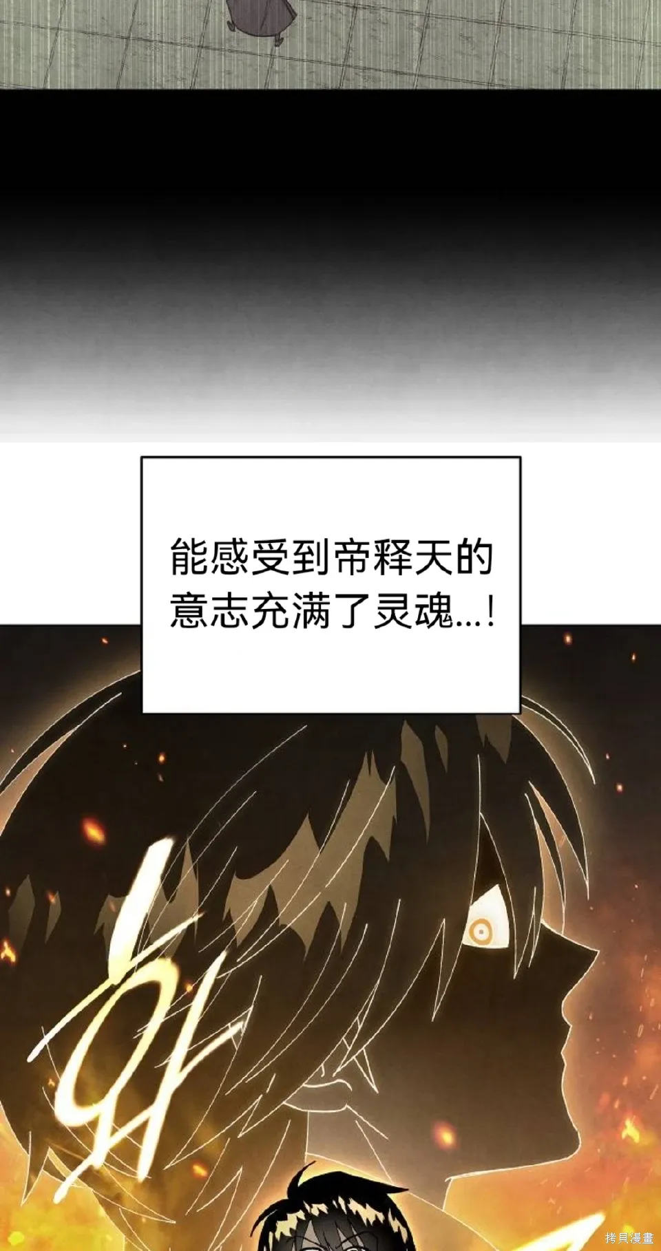 第13话 第65页