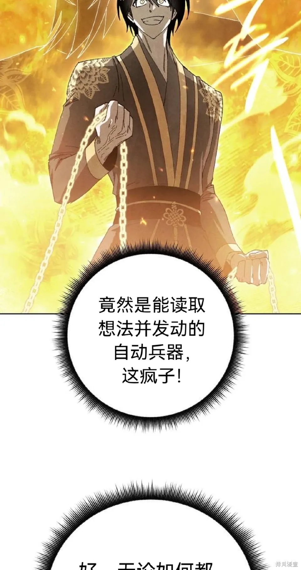 第13话 第66页