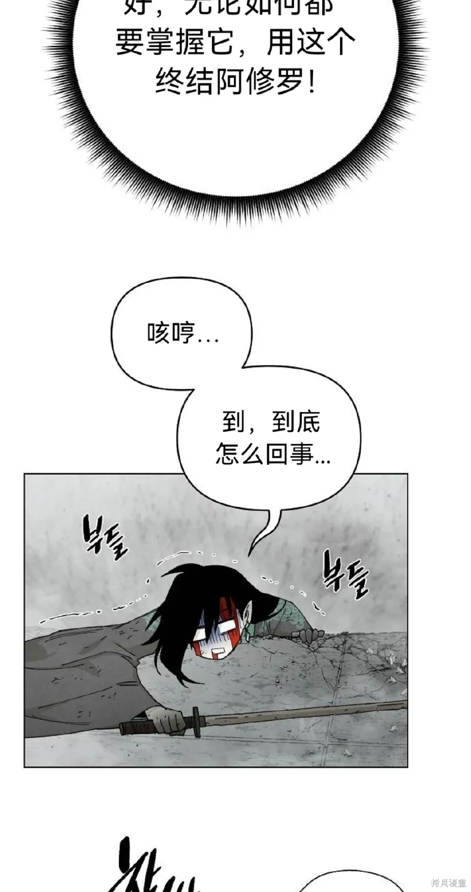第13话 第67页